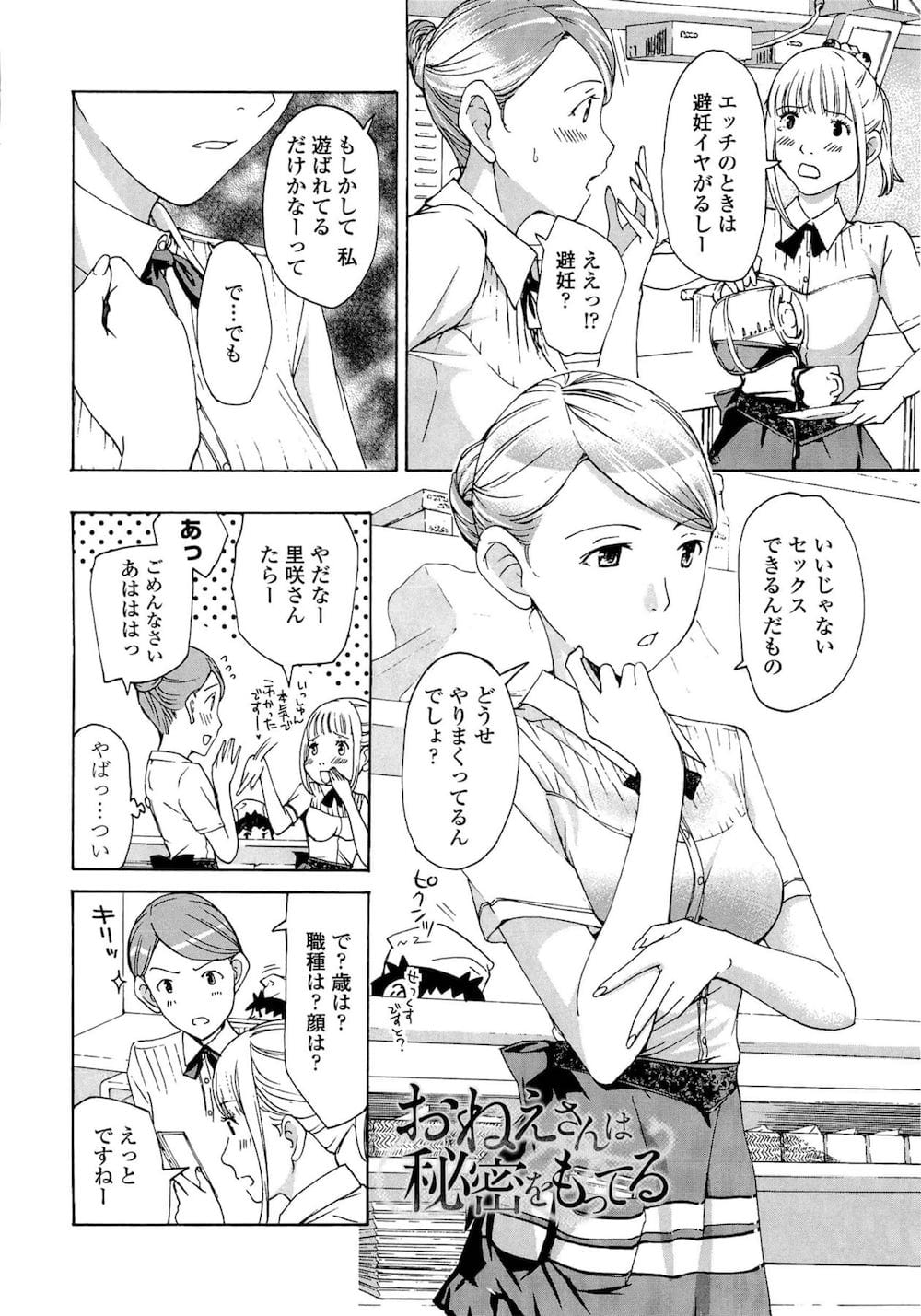 高齢 熟女 エロ 漫画