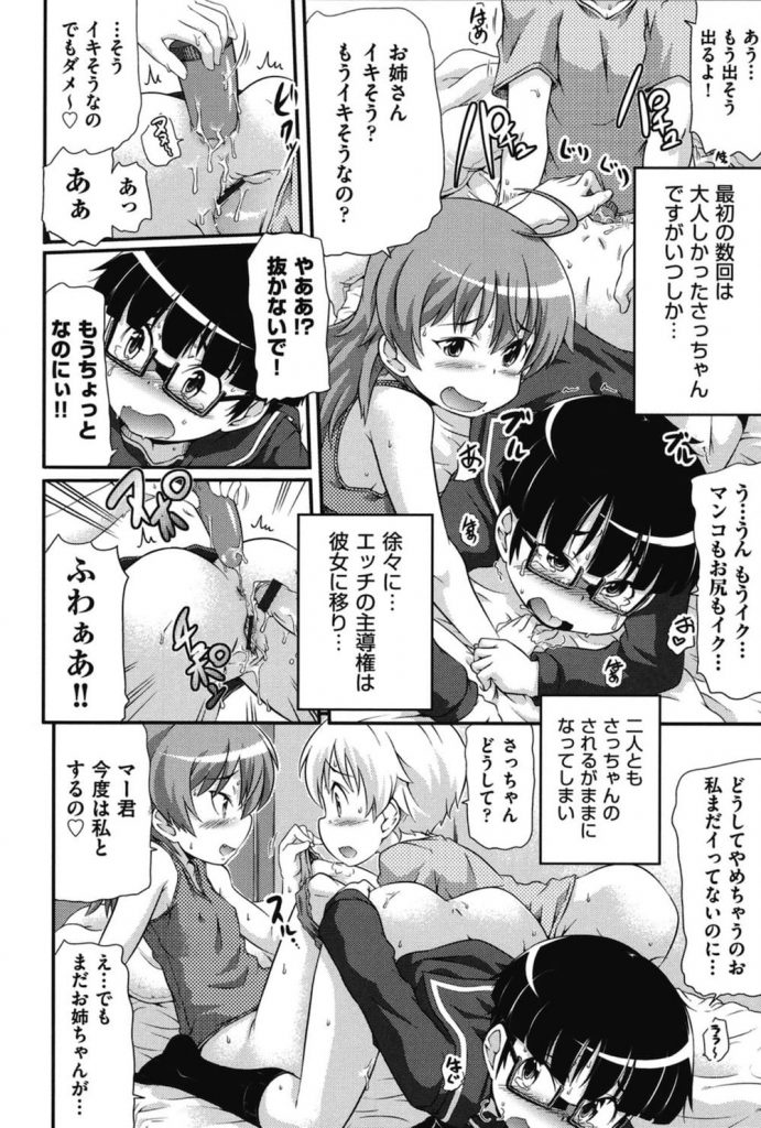 【ロリエロ漫画・後編】JC少女とJS少女とJS少年の３P乱交！主導権を握ってるのはJS少女！女王様気質だね！【高永浩平】