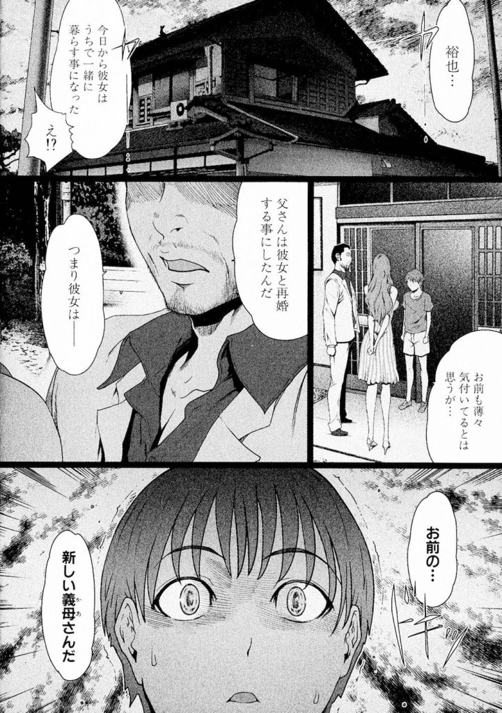 【長編エロ漫画・第7話】嫉妬心から紗良を強く抱いて問い詰める沢村！沢村には忘れられない過去が！【LINDA】