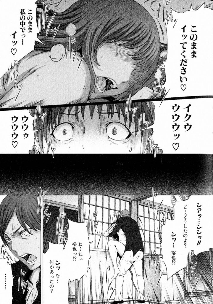 【長編エロ漫画・第7話】嫉妬心から紗良を強く抱いて問い詰める沢村！沢村には忘れられない過去が！【LINDA】