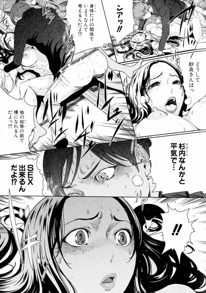 【長編エロ漫画・第7話】嫉妬心から紗良を強く抱いて問い詰める沢村！沢村には忘れられない過去が！【LINDA】