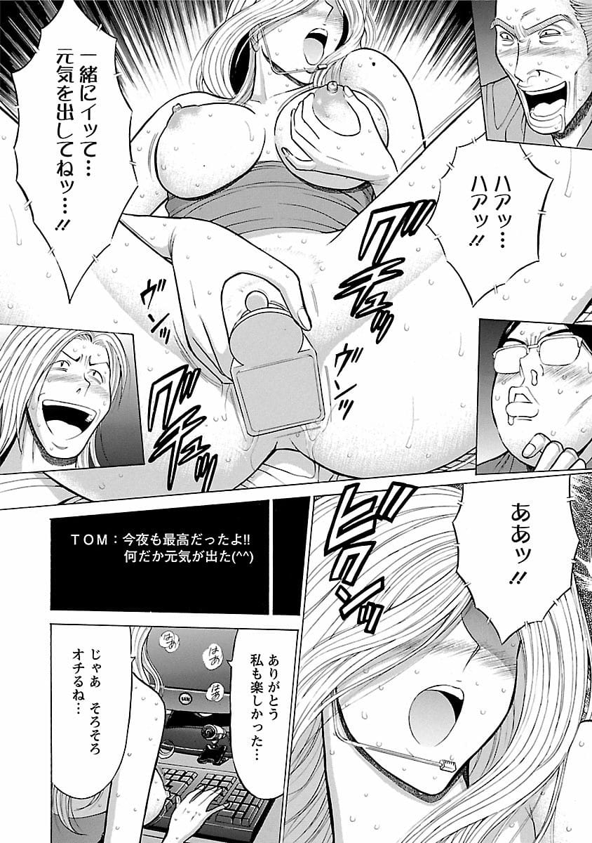 長編エロ漫画第1話プロ野球選手の美人妻はネットでバイブオナニーを生配信するネットアイドルだったながしま超助 ヌケマン エロ漫画