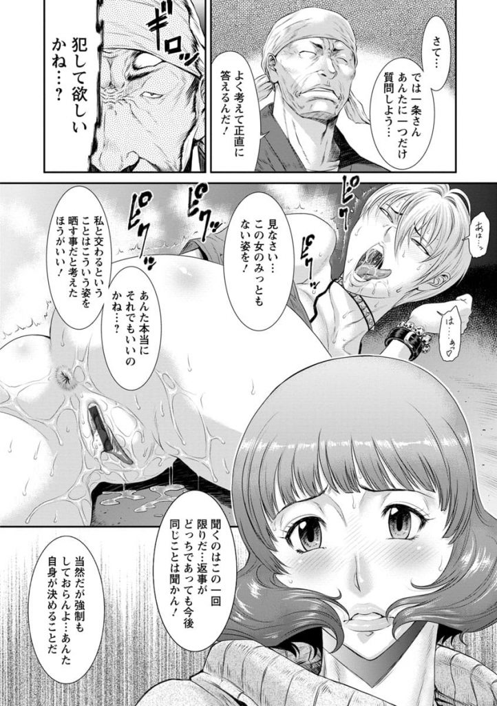 【人妻３Pエロ漫画】陶芸教室で他の生徒と先生がSEXしてるのを覗いた人妻！欲求不満が爆発して汗だく３Pで性処理！【砂川多良】