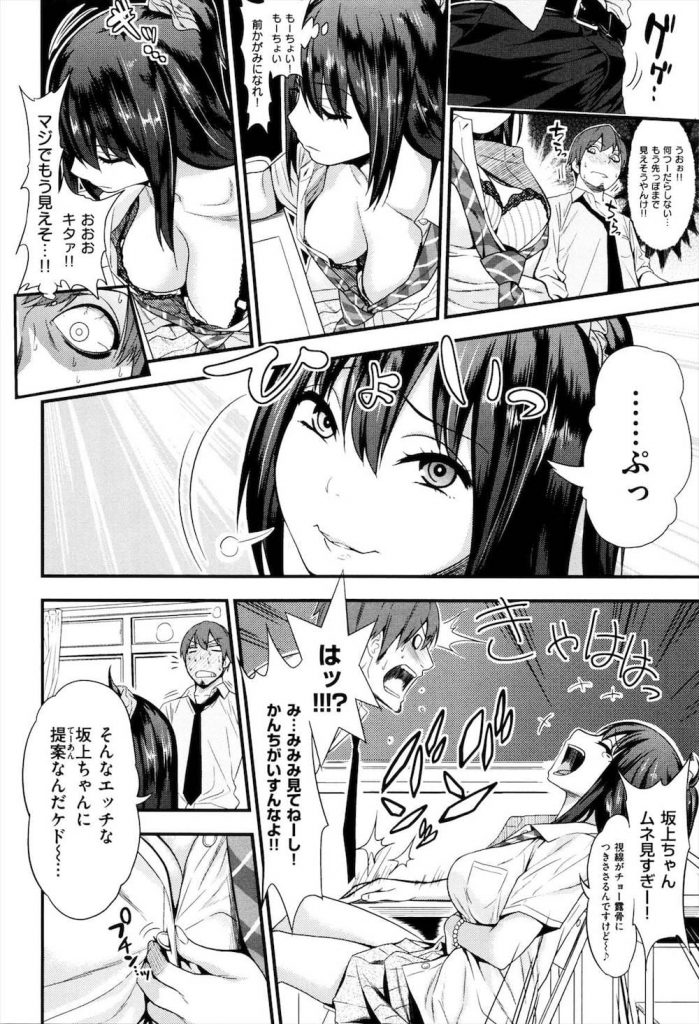 【エロ漫画】頭が悪くてもエロかったら生きていける！追試の答えを生ハメで教えてもらうJK！【くじら】