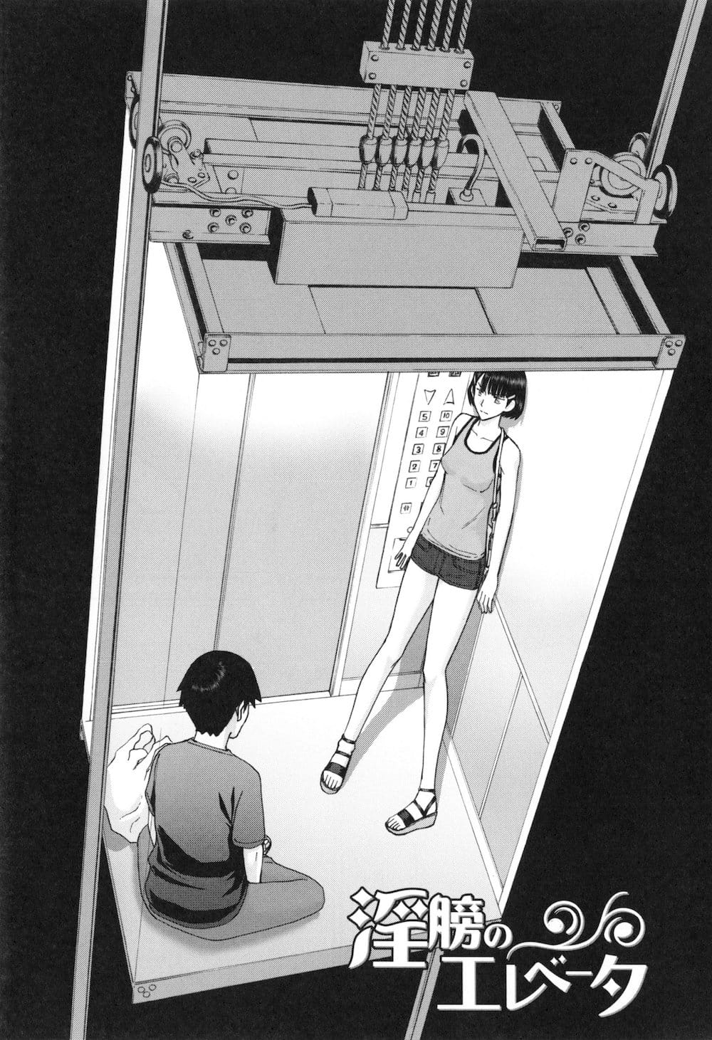 エロ 漫画 エレベーター