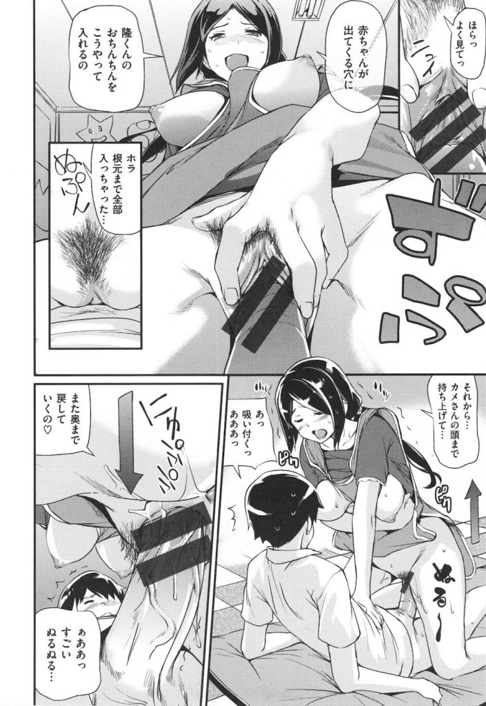 【エロ漫画】先輩の爆乳保母さんが赤ちゃん手コキをしてくれた！子供のつくり方教えてくださーい！【シオマネキ】