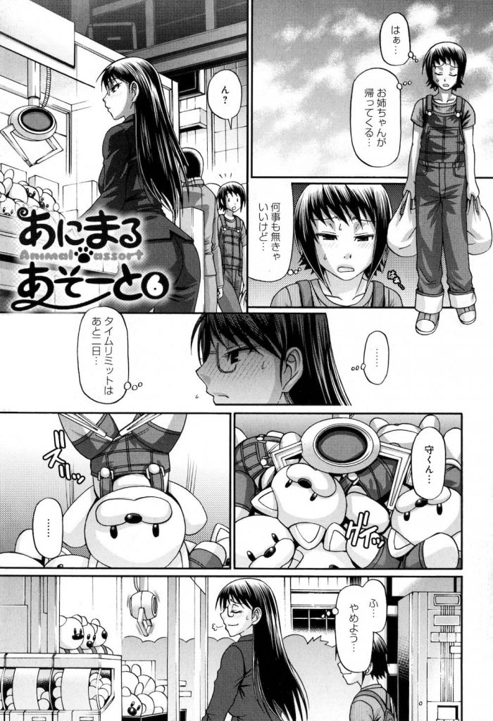 【長編エロ漫画・第6話】可愛いモノが大好きな住人OL！メイドコスで女装させられ丁寧なフェラからのお口でゴム装着してのロデオSEX！【チバトシロウ】