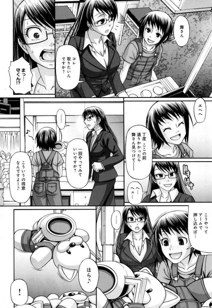 【長編エロ漫画・第6話】可愛いモノが大好きな住人OL！メイドコスで女装させられ丁寧なフェラからのお口でゴム装着してのロデオSEX！【チバトシロウ】