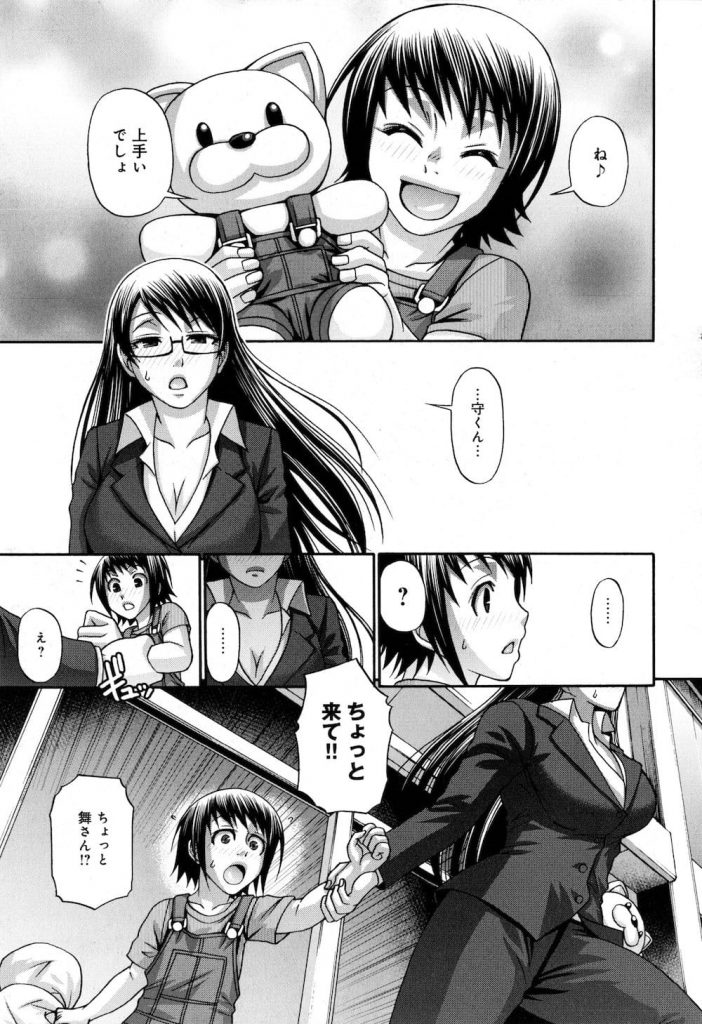 【長編エロ漫画・第6話】可愛いモノが大好きな住人OL！メイドコスで女装させられ丁寧なフェラからのお口でゴム装着してのロデオSEX！【チバトシロウ】