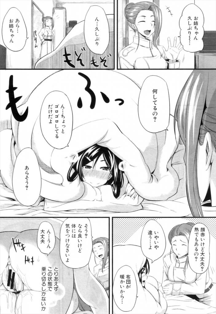 【壁マンコエロ漫画】ブラコンのJK姉が壁に穴を開けて弟専用の肉便器に！壁マンコを突きまくる弟！【Fue ふえ】