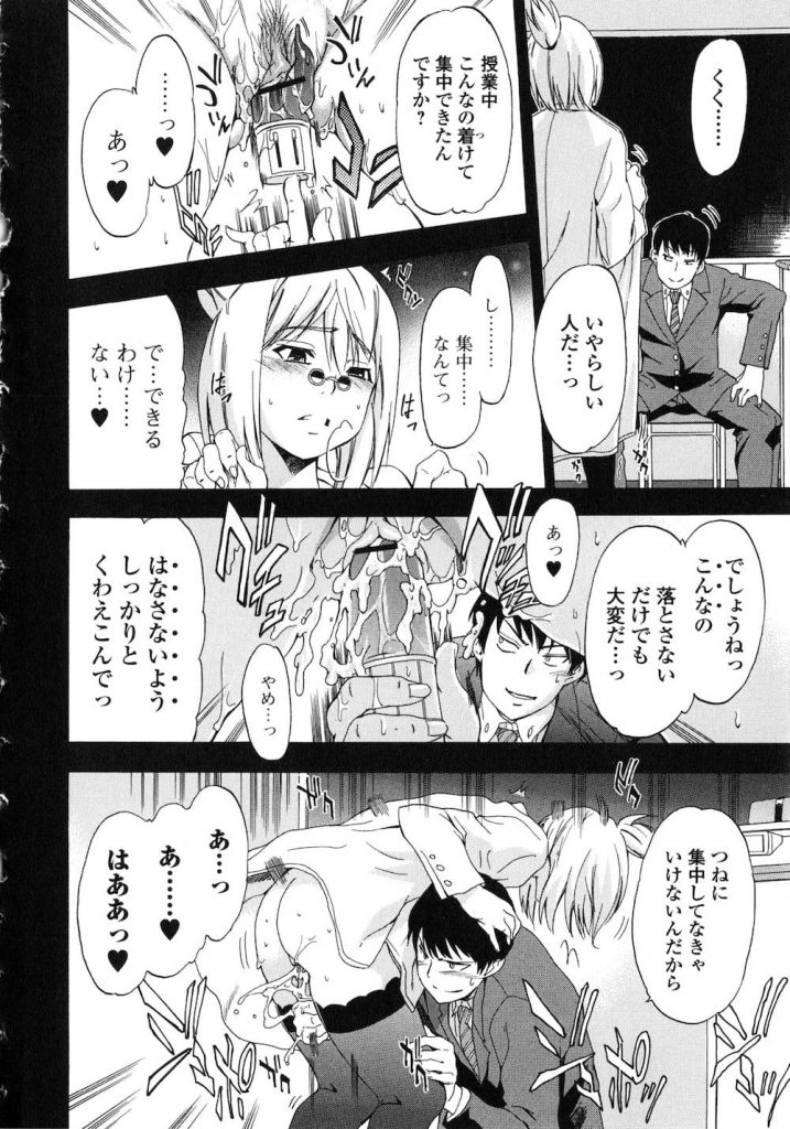 【エロ漫画】女教師と童貞男子生徒のエロ妄想合戦！放課後に教室に残って何やってんの（笑）！！【犬】