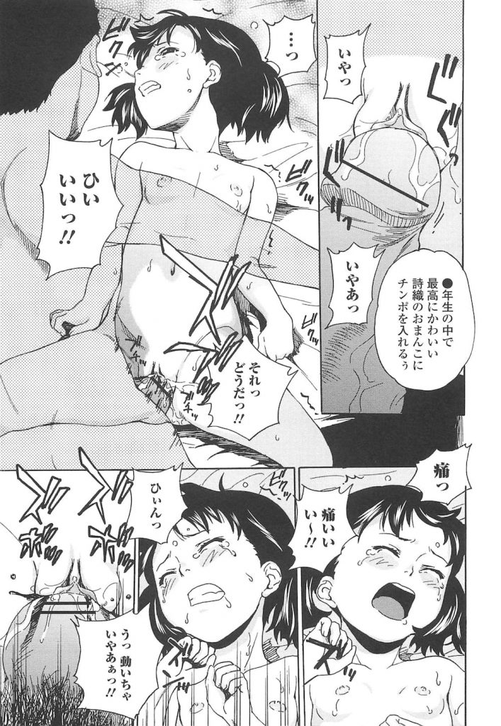 【エロ漫画】卒業式の練習に呼ばれた女子小学生！白いスク水に着替えさせられ処女を卒業させられた！【朝比奈まこと】