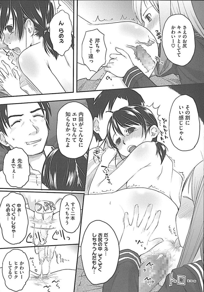 【エロ漫画】睡眠薬で眠らせ先生を逆和姦するJC二人組！一人はどうやらレズビアンのご様子で！【左カゲトラ】