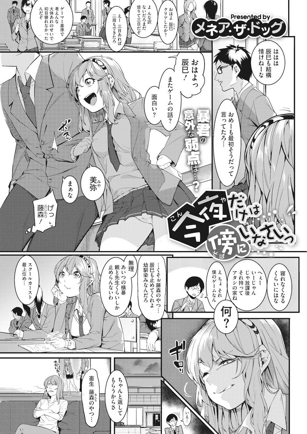 処女 ギャルエロ 漫画