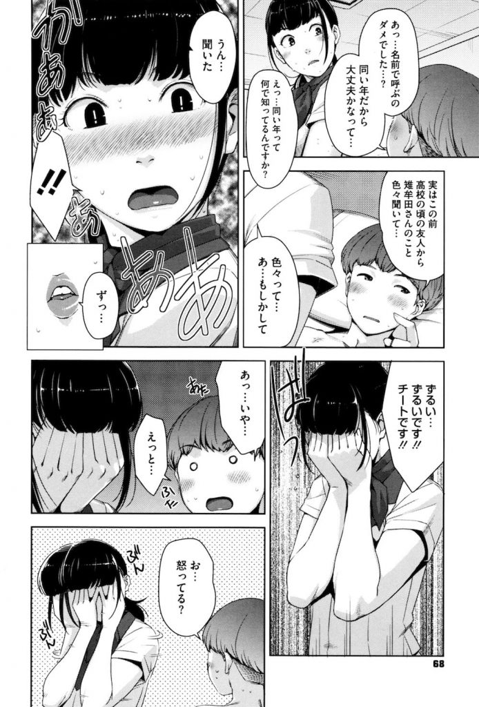 【長編エロ漫画・最終話】ケアレディは元同級生だった！マンコとアナル処女をあげちゃうイチャSEX！ナイス再会SEX！【すぎちー】