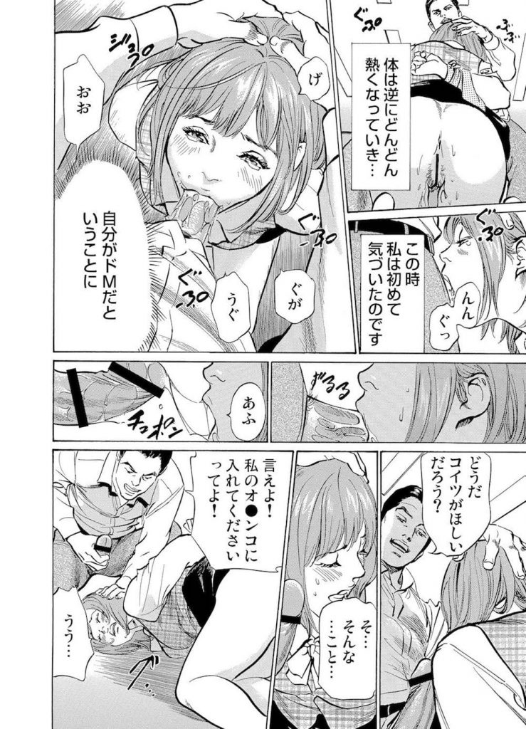 【長編エロ漫画・第6話】ドMな新人OLが痴漢された！イケメンだからって2回もアクメ！相手はまさかの同じ会社のエリート課長だった！【八月薫】