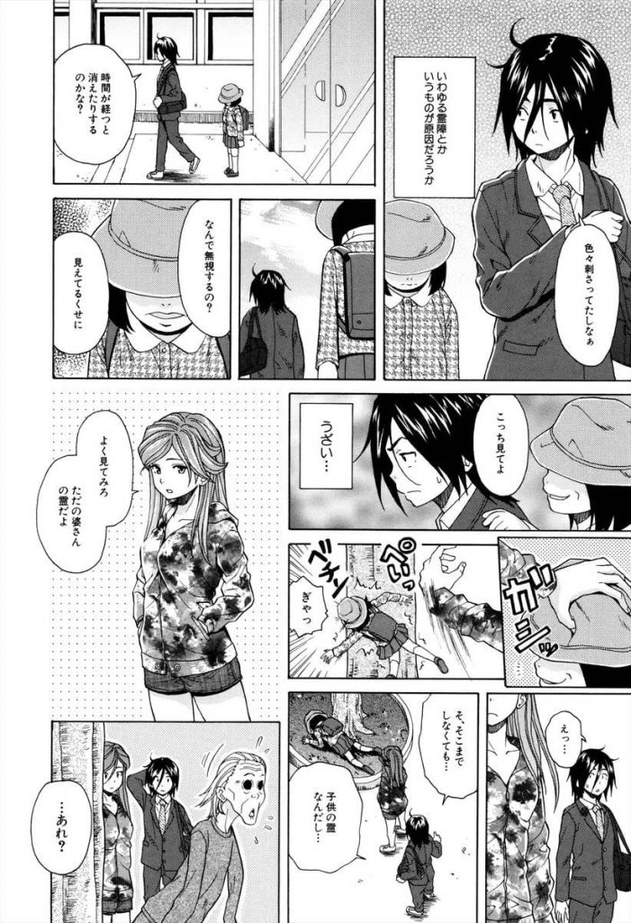 【長編エロ漫画・第3話】自殺願望のあるケイイチ！昔の記憶を思い出す！姉がフェラで抜いてくれた記憶！すると姉がやってきて近親相関で膣内射精！【楓牙】