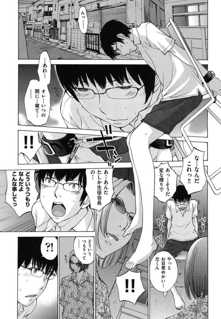 【長編エロ漫画・第5話】拉致され拘束された大和撫子JK！開口マスクを装着されクリにはローター！特性媚薬を盛られて３穴犯され潮吹きまくる！【はらざきたくま】