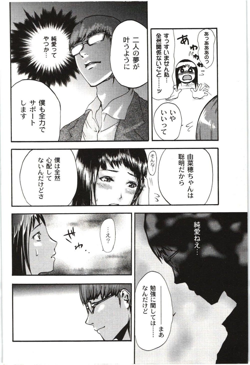 Seigi No Netori