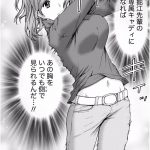 【エロ漫画】OLの制服姿で彼を誘惑しちゃう彼女…おっぱい揉みやクンニをして生ハメ中出しいちゃラブセックス【東タイラ：お着替えカノジョ】 2ページ
