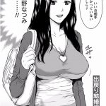 【エロ漫画】新婚生活でラブラブな夫婦…チャイナ服で誘惑したり一緒にお風呂に入って手コキで射精したりいちゃラブセックスで絶頂イキしちゃう【東タイラ：新婚さんと甘い夜】 3ページ
