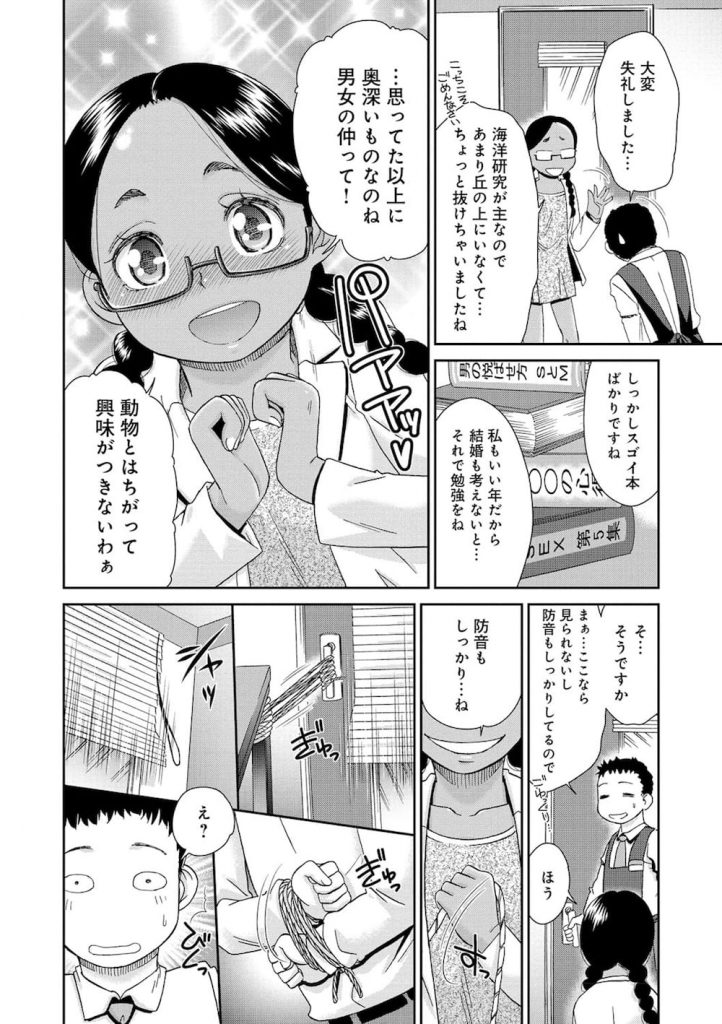 【エロ漫画】図書館で勉強する日焼け少女！読んでる本は四十八手の本って少女がそんな本読んじゃダメってロリな30歳なの教授！【桃之助】