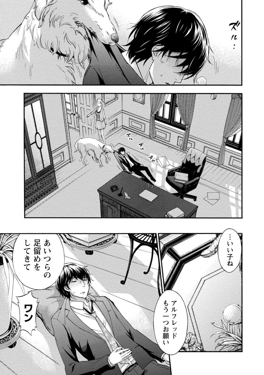 【長編エロ漫画・第9話】今井の机を捜索中に倒れてしまった伊織！かくまったのは花音！今井は美空と伊織の関係に感づいていた！花音が意味深な事を伊織に伝える！【久遠ミチヨシ】