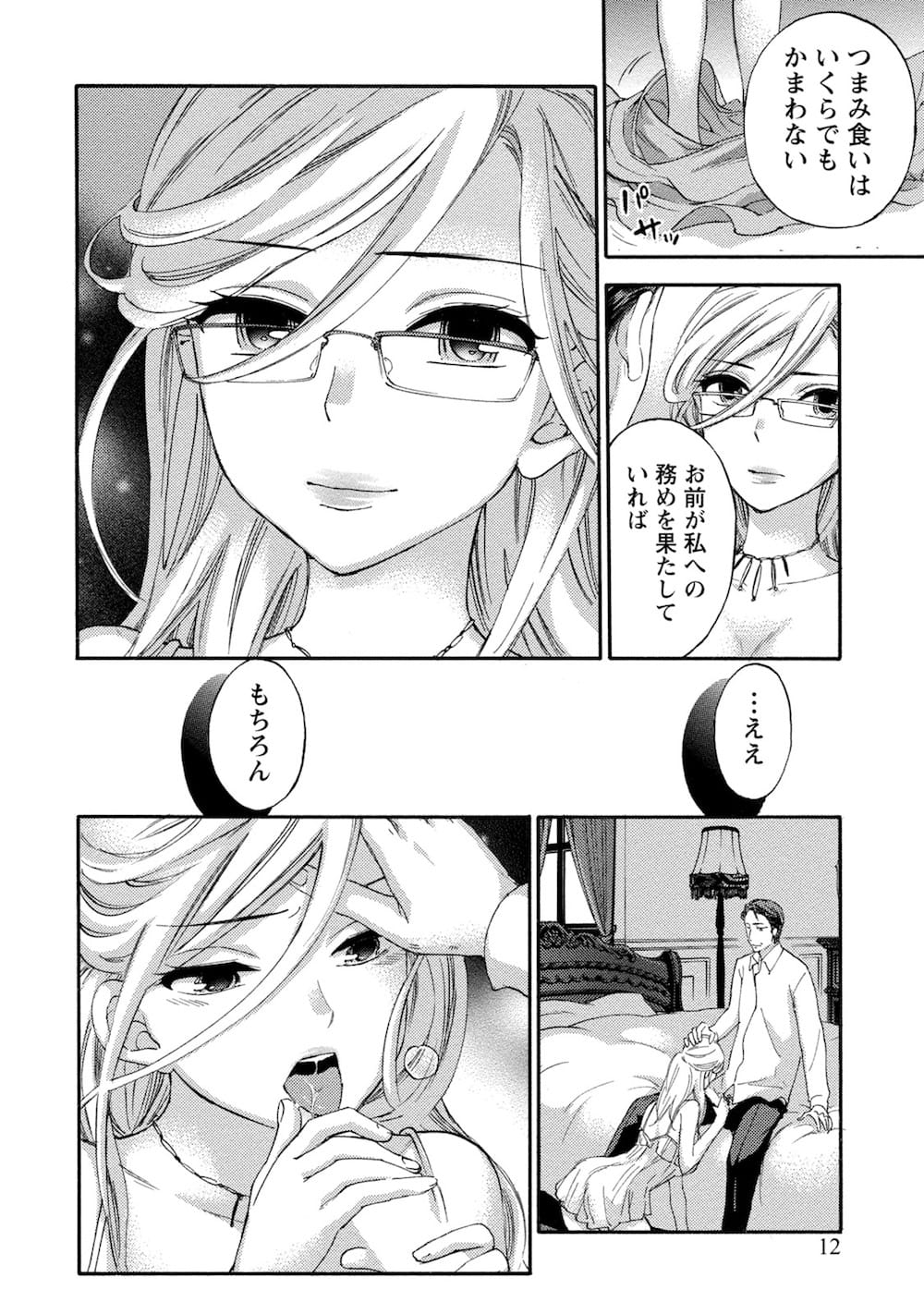 【長編エロ漫画・第9話】今井の机を捜索中に倒れてしまった伊織！かくまったのは花音！今井は美空と伊織の関係に感づいていた！花音が意味深な事を伊織に伝える！【久遠ミチヨシ】