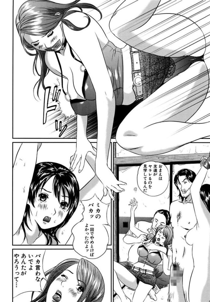 【エロ漫画】JKとギャルに美人局されたオタクの逆襲！ビニテで拘束して強姦！スタンガンで気絶させレイプ！双頭ディルドで連結輪姦！最後は穴に埋め浴尿！【萬蔵】