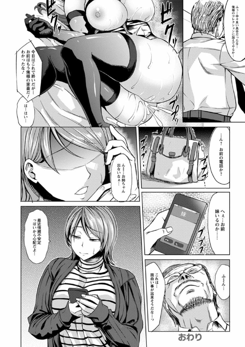 【長編エロ漫画・第1話】息子と一緒に家事ストレスが溜まり精神科にやって来た人妻！鬼畜な精神科医が催眠術で人妻を強姦する！息子もナースに犯された！【kinntarou】