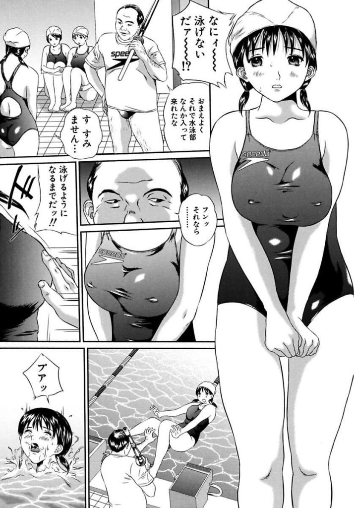 【エロ漫画】コーチに強姦される水泳部の女子高生！憧れの先輩が助けてくれると思ったら、なんと先輩はふたなりで一緒に輪姦されちゃった！【萬蔵】