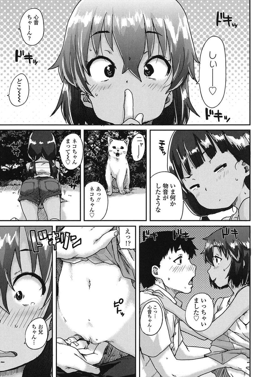 【エロ漫画】女子小学生の妹の友達のノーパンワレメに興奮！かくれんぼ中の箱の中でロリマンコをいただき！スク水の日焼けあとがたまりませんな〜！【ポンスケ】