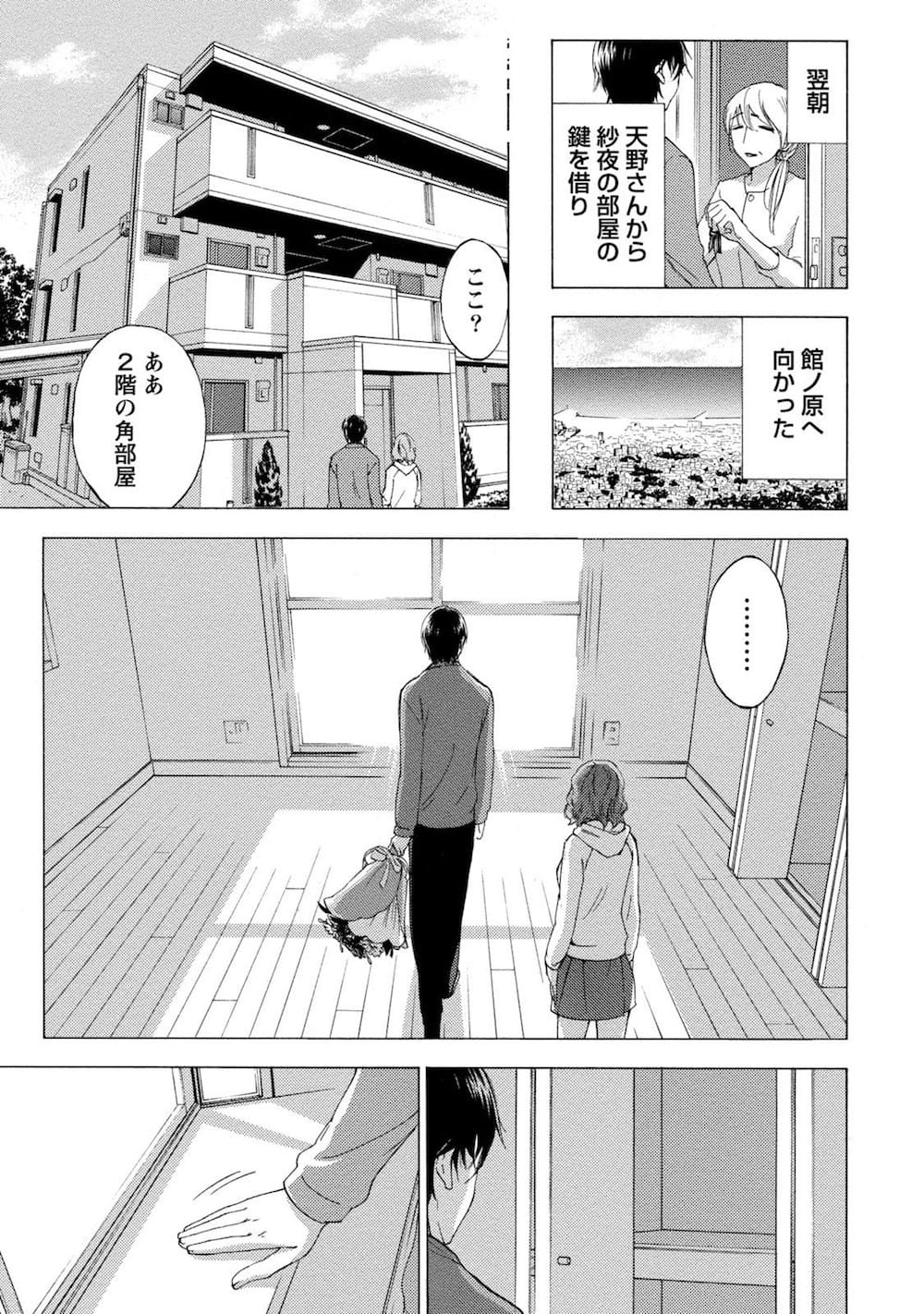 【長編エロ漫画・第4話】自殺した義妹の日記を読んだ伊織！義妹は現役国会議員の今井に薬漬けにされ自殺した！残された100日で伊織は今井への復讐を誓うのだった！【久遠ミチヨシ】