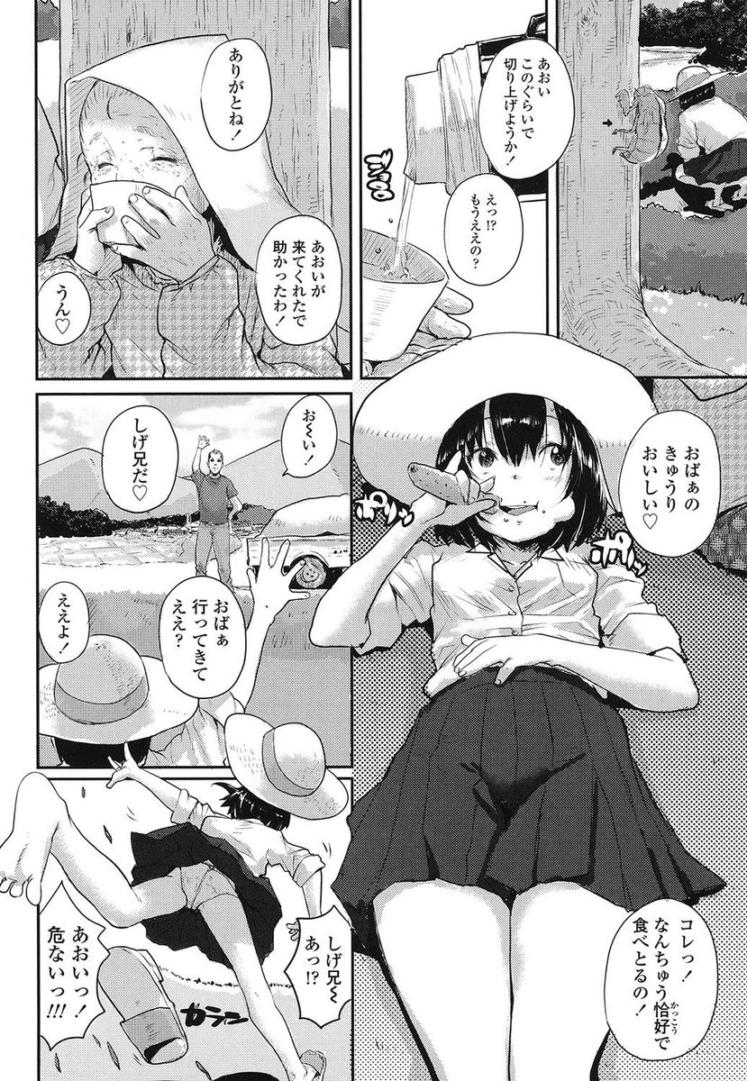 【エロ漫画】夏の終わりは線香花火と初エッチ！大好きなシゲ兄と一夏のいちゃSEXをする女子中学生！めちゃくちゃ可愛いんですけどこの娘！【ポンスケ】