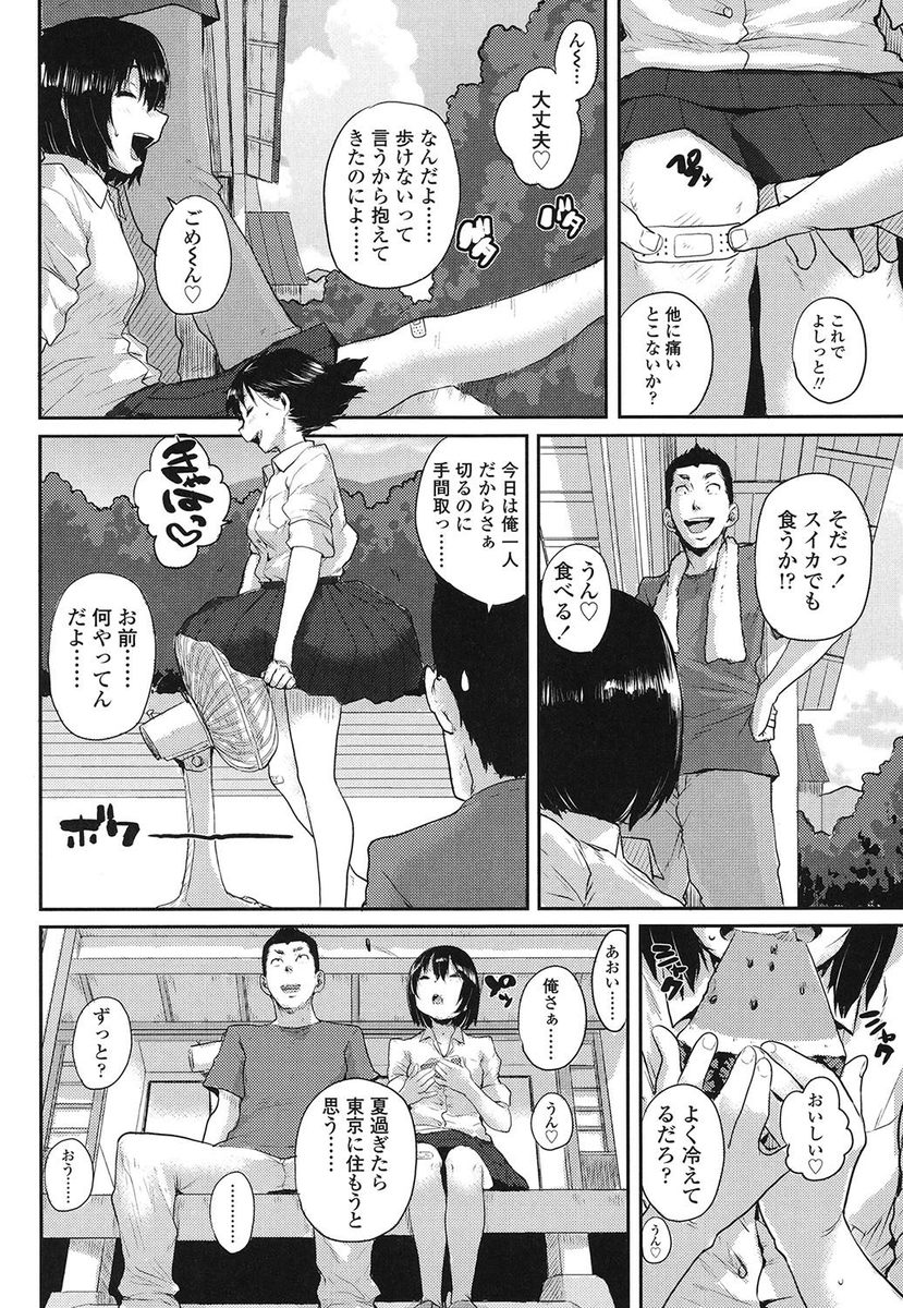 夏の終わりは線香花火と初エッチ！大好きなシゲ兄と一夏のいちゃSEXをする女子中学生！めちゃくちゃ可愛いんですけどこの娘！の6枚目