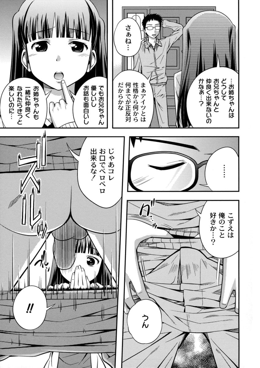 【長編エロ漫画・第1話】母親と長女を見送った長男と次女！次の瞬間、玄関で生ハメ近親相姦を始めた！腰振ってたら母親と長女が帰宅！ひく長女だったがまさかの母親参加！【椿十四郎】