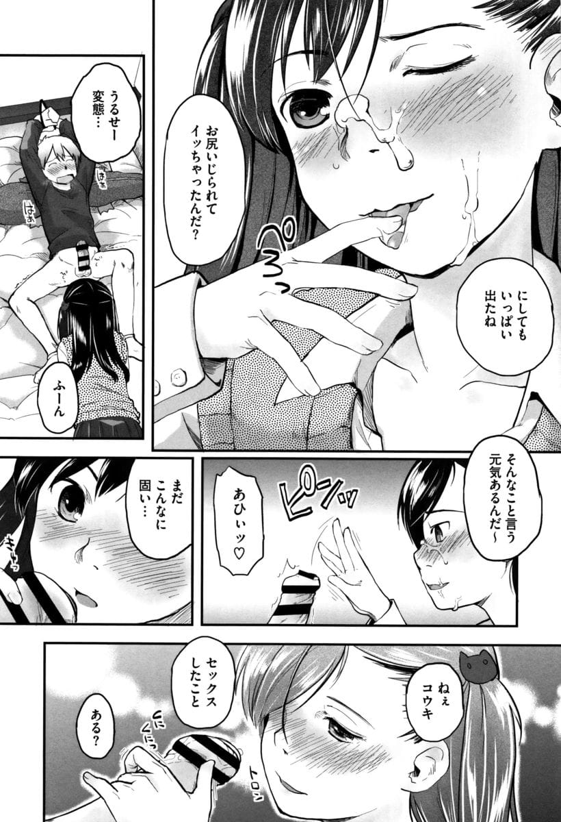 【長編エロ漫画・前編】新しい世界の扉を開けてしまった少年！姉が書いたBL漫画を読んで興奮！姉に見つかりそのまま流れで童貞を奪われた！弟ちんぽにアクメする姉！【左カゲトラ】