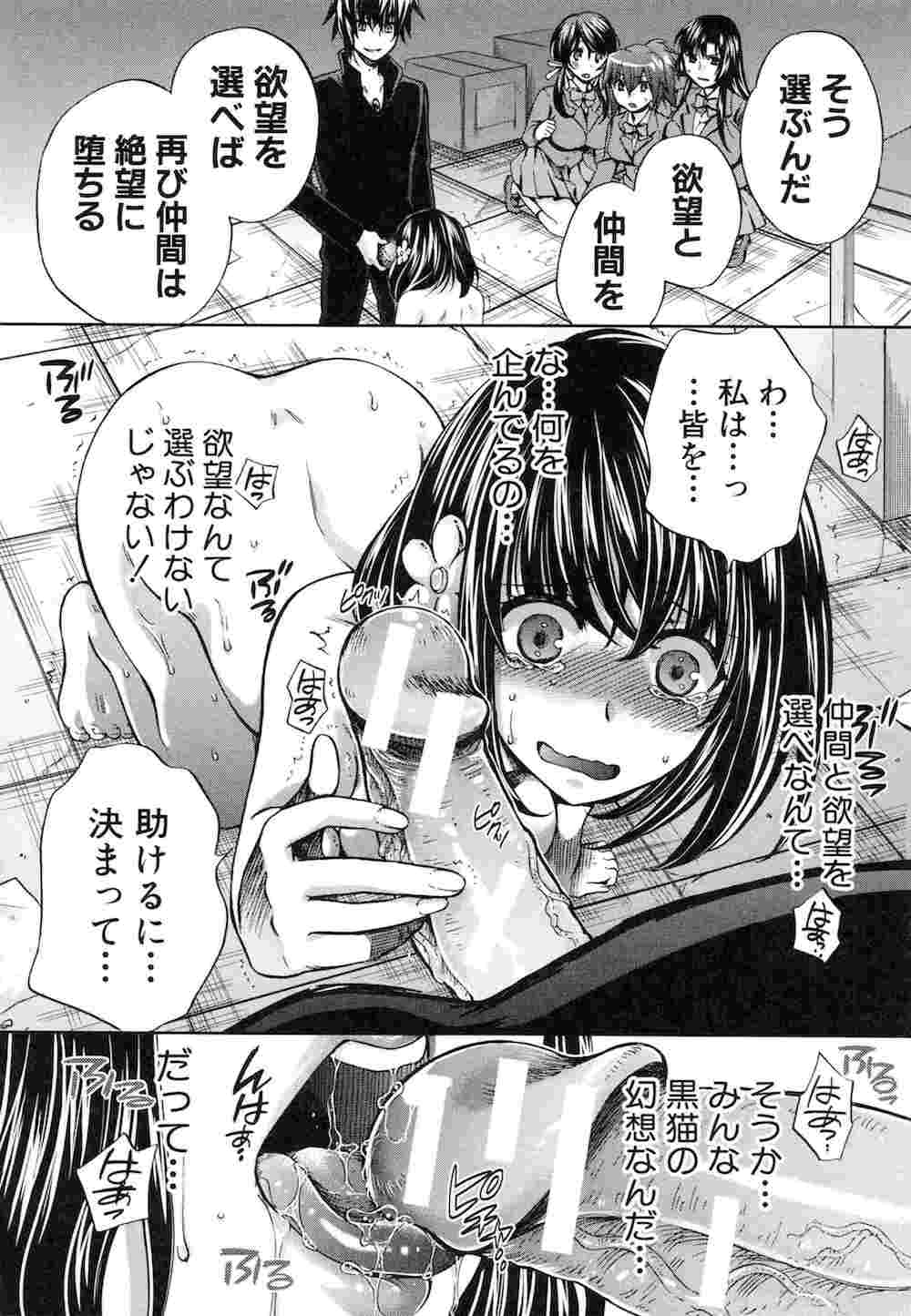 【長編エロ漫画・最終話】仲間を助けるために快楽と絶望に堕ちた希望戦士・花菜子！黒猫のチンポをしゃぶりながら処女マンコを自分でかき回す！希望の光はともるのか！【ハルサワ】