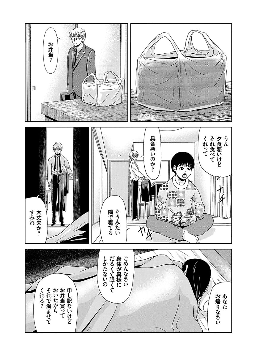 【長編エロ漫画・第7話】ヌードモデルの延長で絶倫なジジイ画家と生ハメする熟女人妻！頭が真っ白になるまでイかされて「オ”ア”ア”」って言ってる！一度の過ちと思いきや！【横山ミチル】