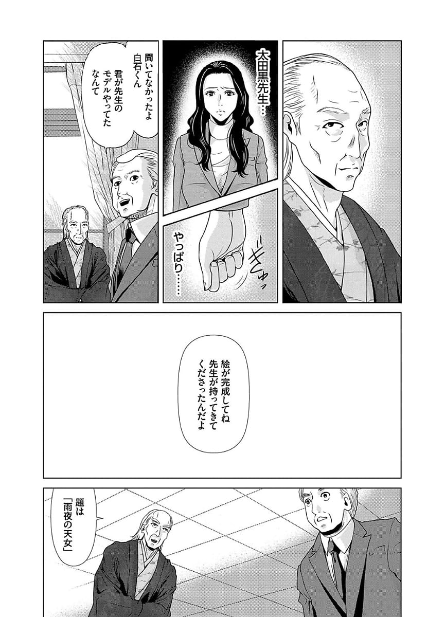 【長編エロ漫画・第7話】ヌードモデルの延長で絶倫なジジイ画家と生ハメする熟女人妻！頭が真っ白になるまでイかされて「オ”ア”ア”」って言ってる！一度の過ちと思いきや！【横山ミチル】