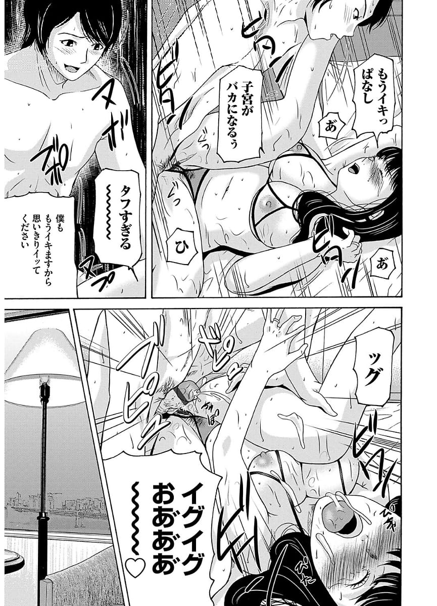 【長編エロ漫画・第13話】熟女達と逆売春するお宝チンポな成年！ホテルで熟女達の性欲を教えられたテクで満たしていく！新しく紹介されたお客さんは…せっ先生！【横山ミチル】