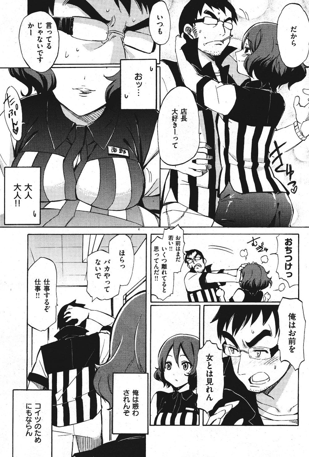 【エロ漫画】ビッチで魔性の女と噂のコンビニ店員な同僚！レジ打ちしてたらチンポ触ってきた！フェラされて射精！理性崩壊で事務所で生ハメ！えっ？処女なの！【藤丸】