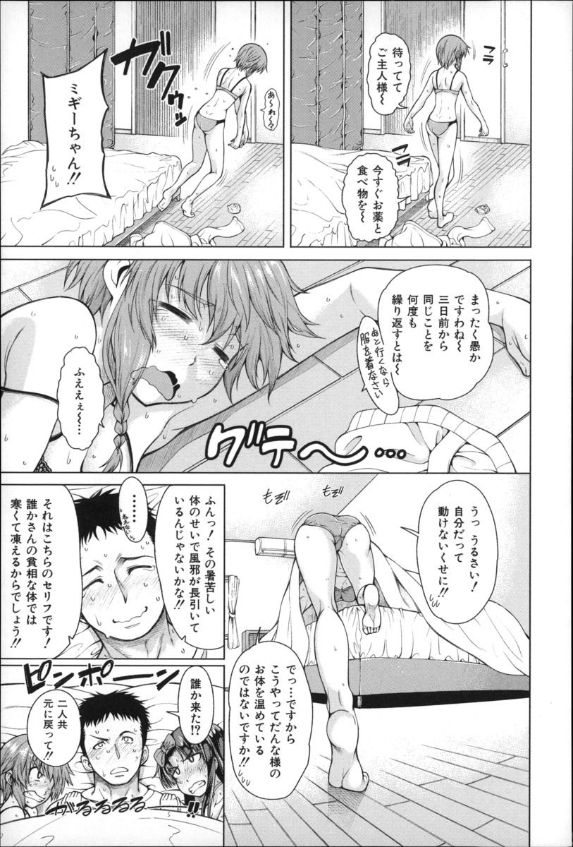 【長編エロ漫画・第3話】神様の力で両手が可愛い女の子に！両手とハーレム３PSEX！その様子を同僚OLが覗いて２穴オナニー！アヘ顔失禁アクメしちゃった！【たらかん】