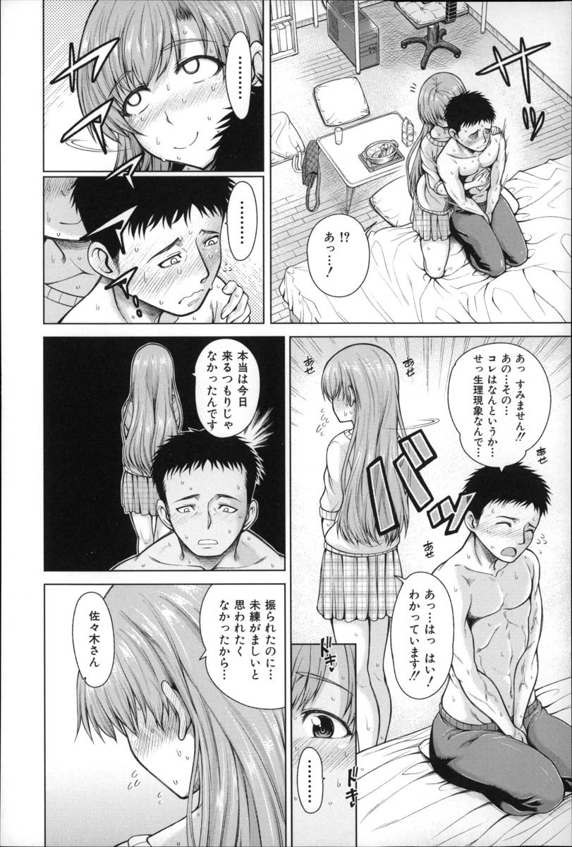 【長編エロ漫画・第3話】神様の力で両手が可愛い女の子に！両手とハーレム３PSEX！その様子を同僚OLが覗いて２穴オナニー！アヘ顔失禁アクメしちゃった！【たらかん】