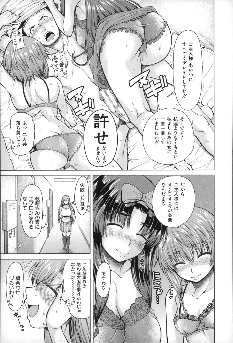 【長編エロ漫画・第3話】神様の力で両手が可愛い女の子に！両手とハーレム３PSEX！その様子を同僚OLが覗いて２穴オナニー！アヘ顔失禁アクメしちゃった！【たらかん】