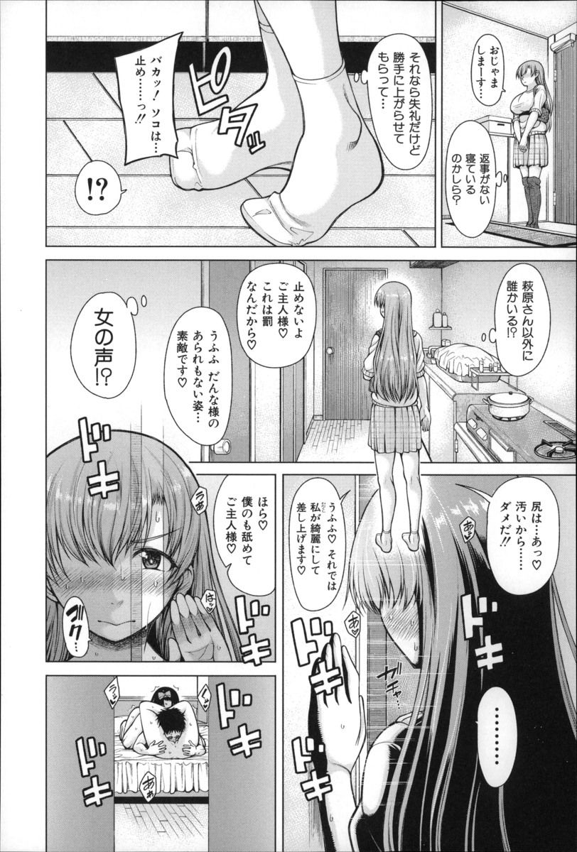 【長編エロ漫画・第3話】神様の力で両手が可愛い女の子に！両手とハーレム３PSEX！その様子を同僚OLが覗いて２穴オナニー！アヘ顔失禁アクメしちゃった！【たらかん】