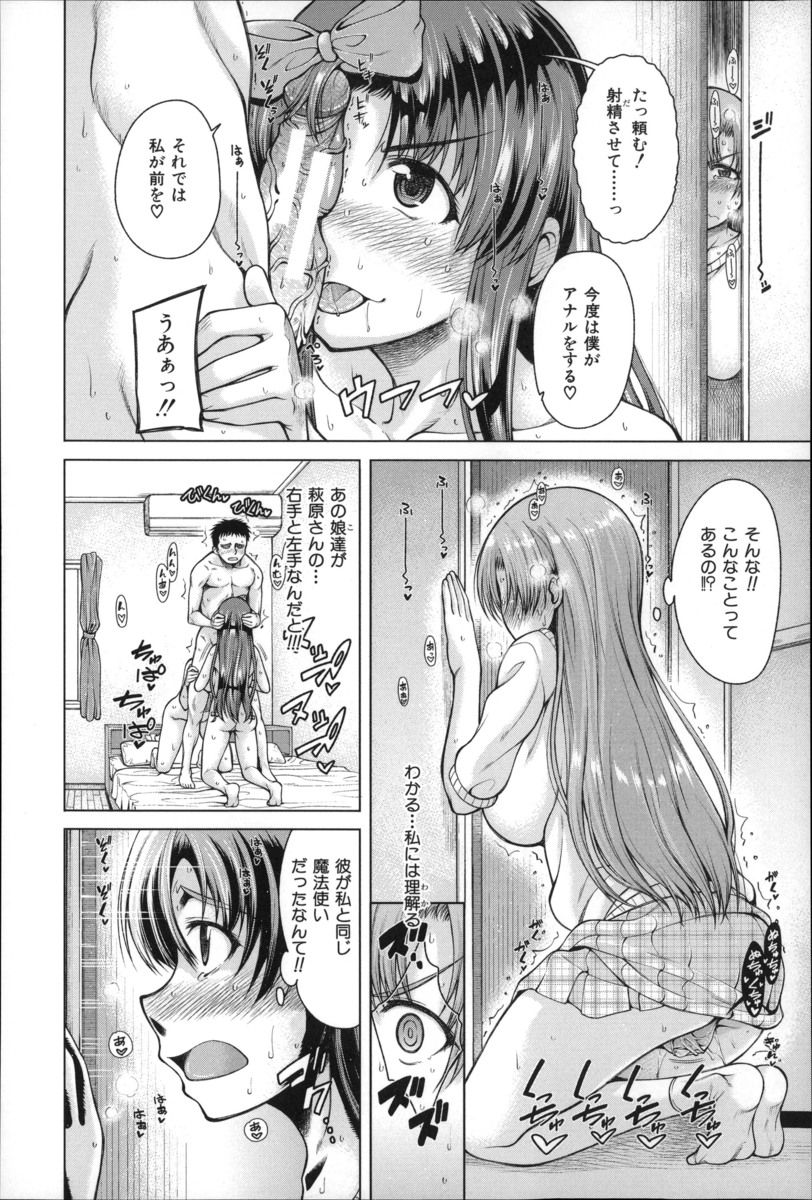 【長編エロ漫画・第3話】神様の力で両手が可愛い女の子に！両手とハーレム３PSEX！その様子を同僚OLが覗いて２穴オナニー！アヘ顔失禁アクメしちゃった！【たらかん】