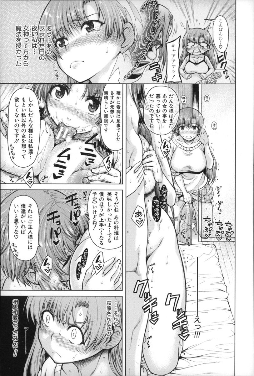 【長編エロ漫画・第3話】神様の力で両手が可愛い女の子に！両手とハーレム３PSEX！その様子を同僚OLが覗いて２穴オナニー！アヘ顔失禁アクメしちゃった！【たらかん】