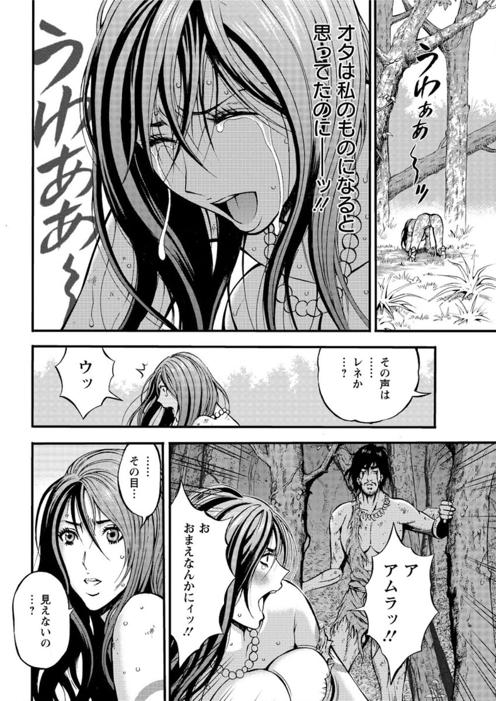 【長編エロ漫画・第26話】最終戦争に勝利して大王様となったオタ！女王マリダと地球上初の抜かずの5発な孕ませSEX！すると大地震が起こり気づけば現代に！【ながしま超助】