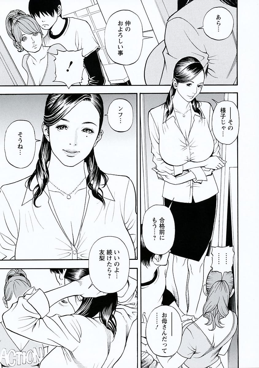 【全2話エロ漫画・前編】合格祝いにハーレム３Pセックスさせてくれる義母と義姉！義姉は巨乳すぎる雑誌専属モデル！義母はアラフォー熟女な華道のお師匠！【十六夜清心】